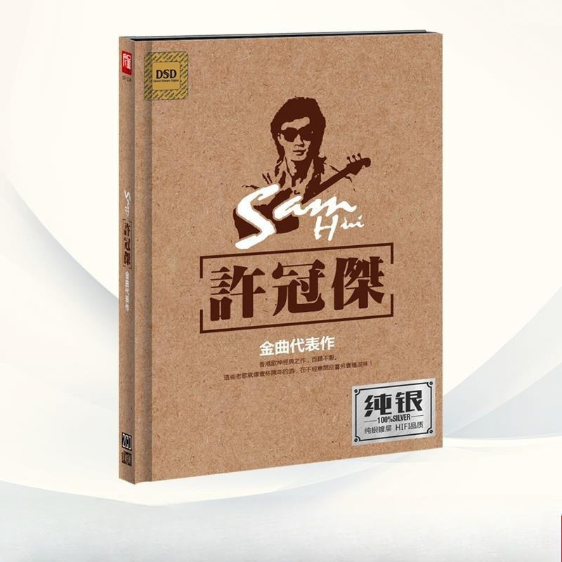 Interior Design Software - Xu Guanjie CD Cantonese Golden Melody