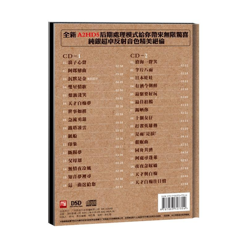 Xu Guanjie CD Cantonese Golden - Interior Design Software recension och pris