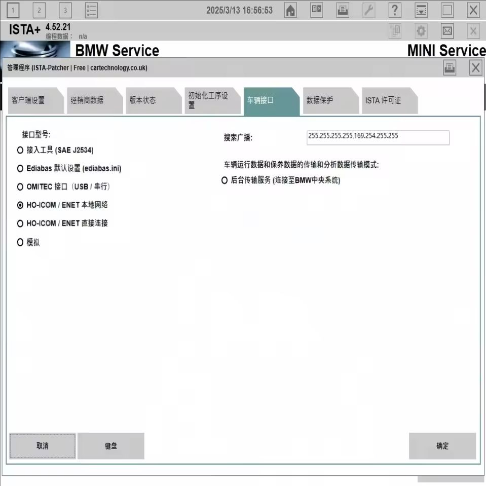 Hot B-M-W ista V4.57.21 full v - Interior Design Software recension och pris