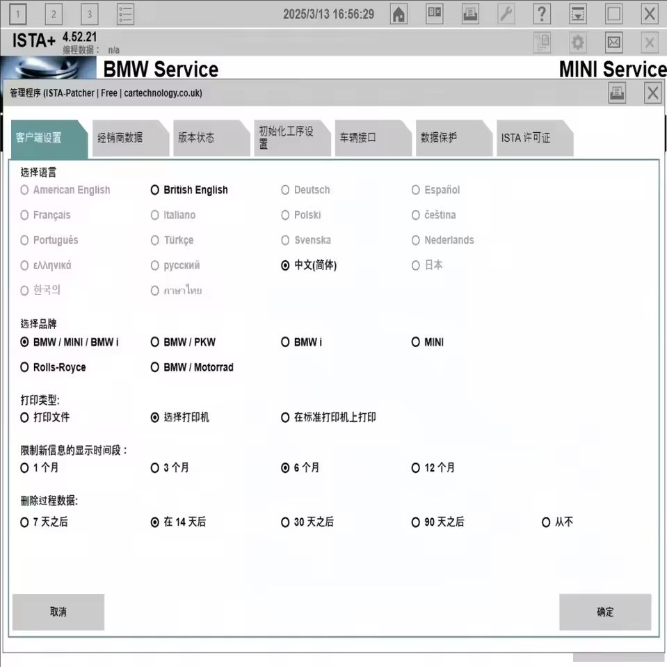 Hot B-M-W ista V4.57.21 full v - Interior Design Software recension och pris