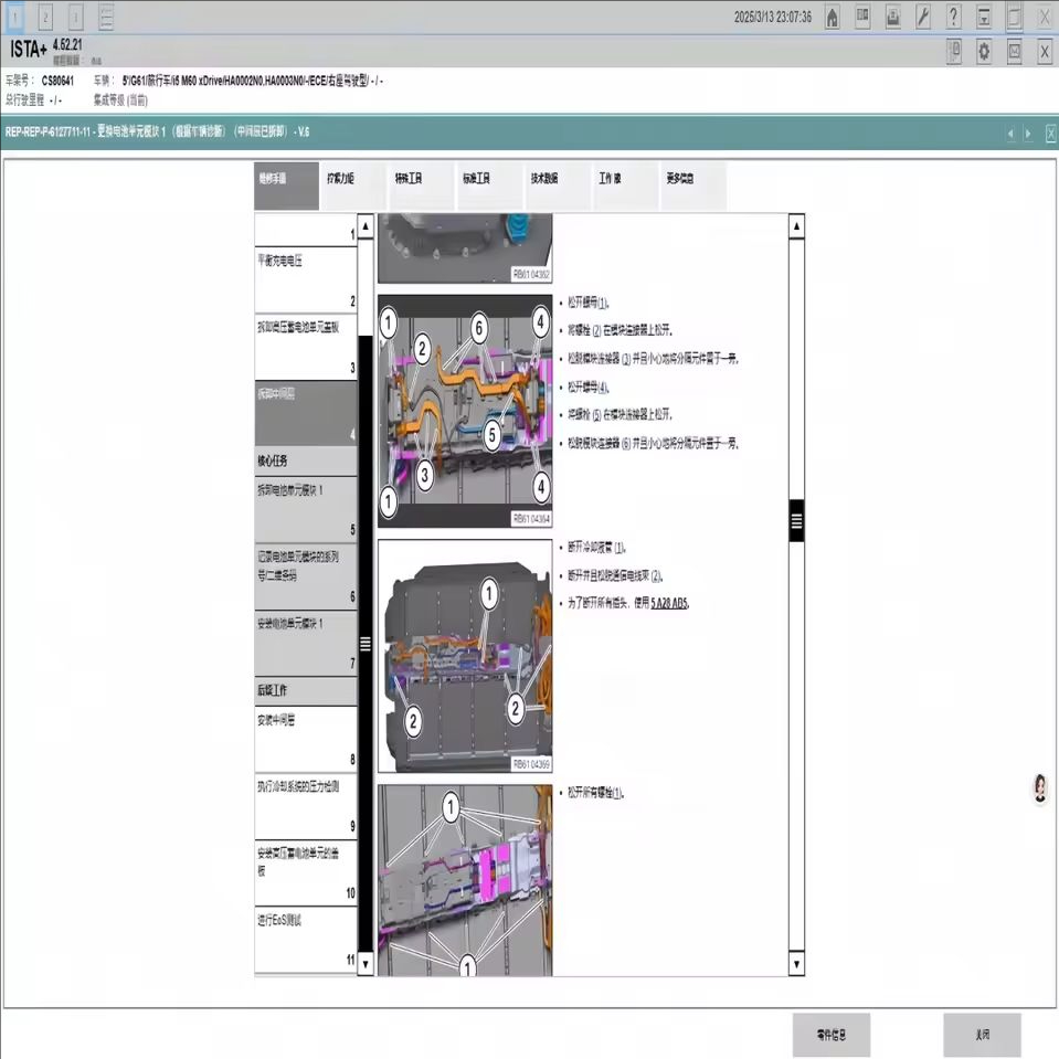 Hot B-M-W ista V4.57.21 full v - Interior Design Software recension och pris